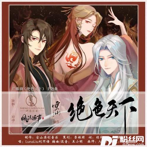 绝色天下