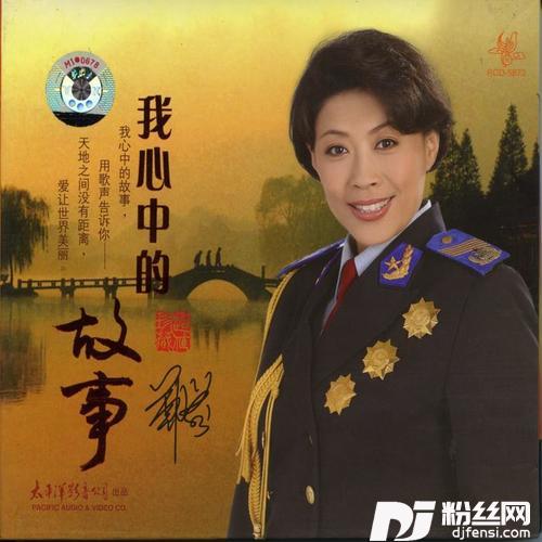 我爱你中国
