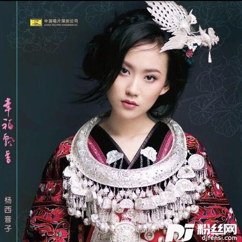 山水贵客的专辑