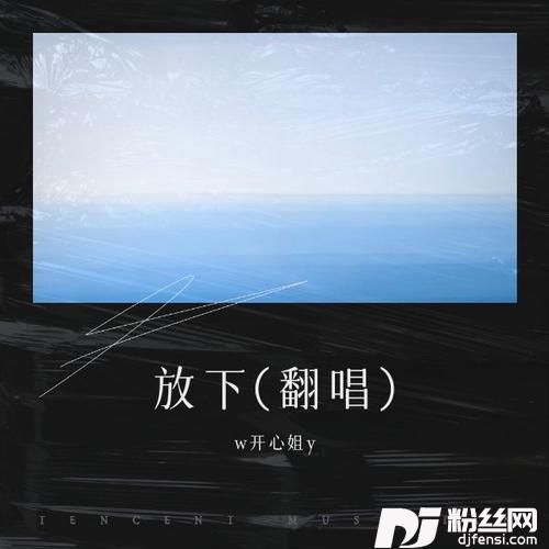 放下cover:陈瑞