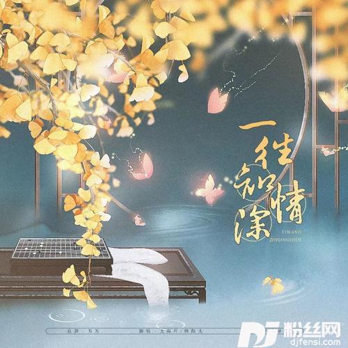 一往知情深cover:云の泣