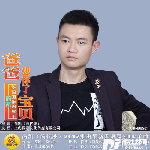 爸爸想你啦宝贝