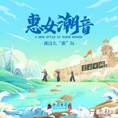 惠女潮音的专辑
