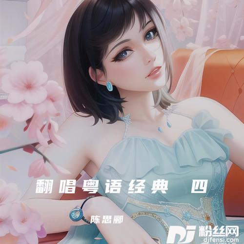 每当风起时cover:冯博娟