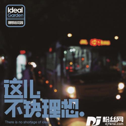 逆流的专辑