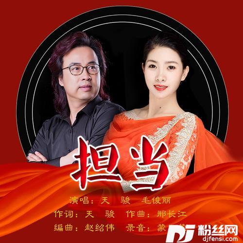 担当