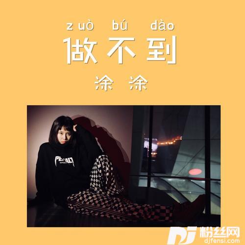 做不到长音频的专辑