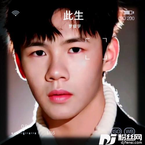 我来人间一趟罗俊宇remix
