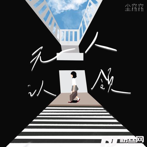 无人认领