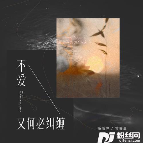不爱又何必纠缠2022