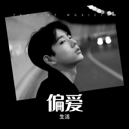 偏爱cover:半吨兄弟