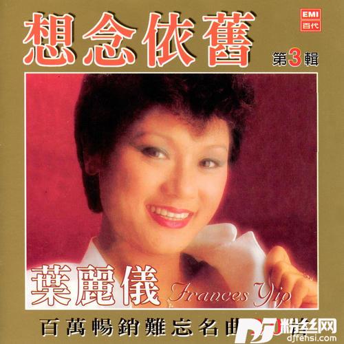 蜜月花车的专辑