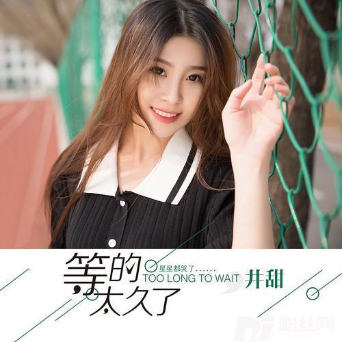 等的太久了DJ阿远版