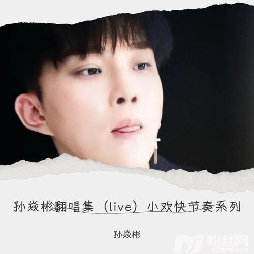 星星点灯cover:梦洛伊