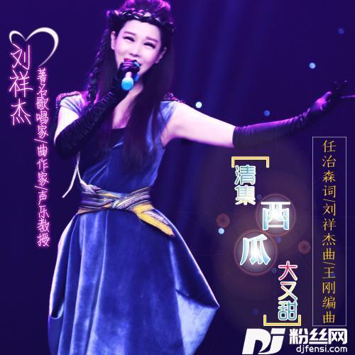 清集西瓜大又甜