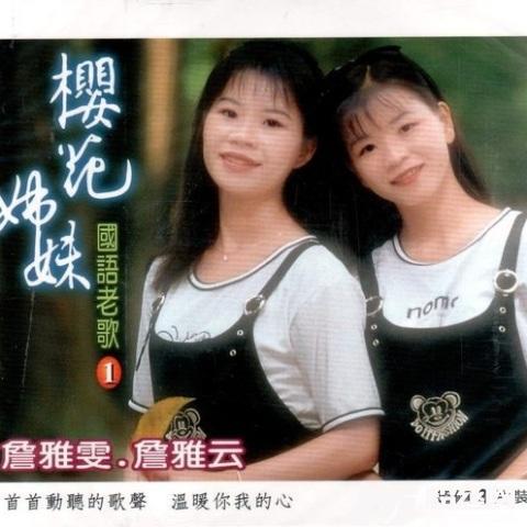 无花?
