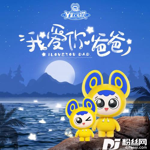 爸爸去哪儿加油版