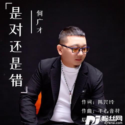 是对还是错