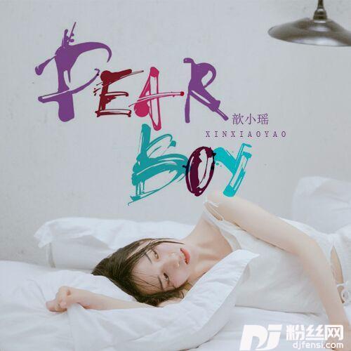 DearBoy
