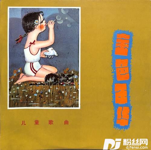每当我走过老师窗前的专辑