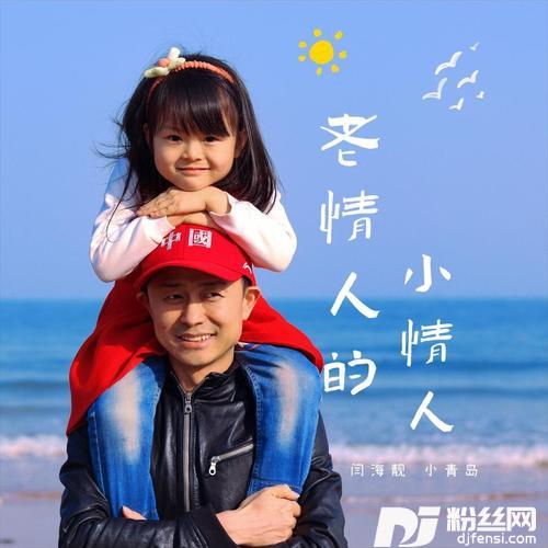 老情人的小情人