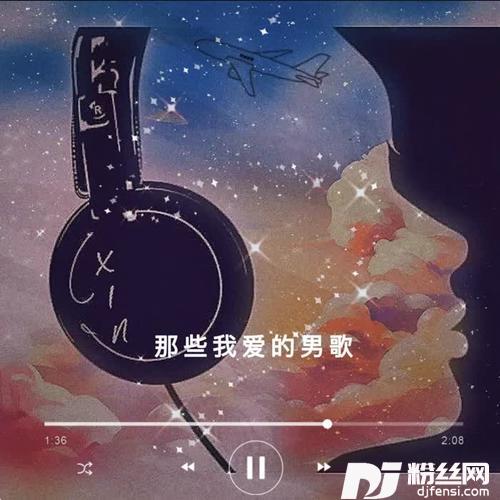 到底发生过什么事cover:DearJane的专辑