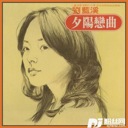 恋的专辑