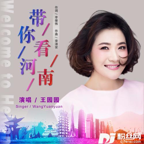 带你看河南