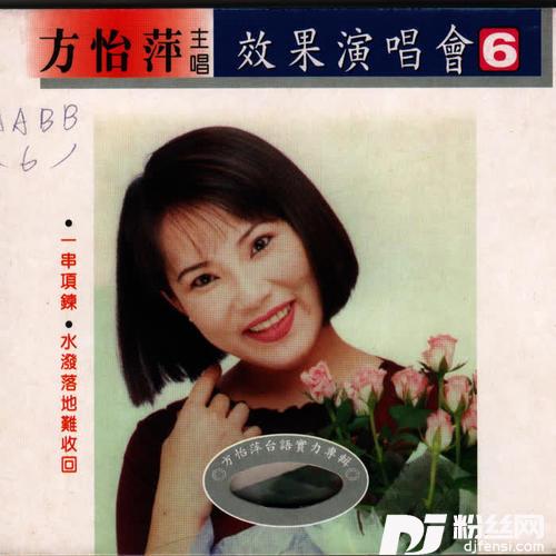 悲情的运命