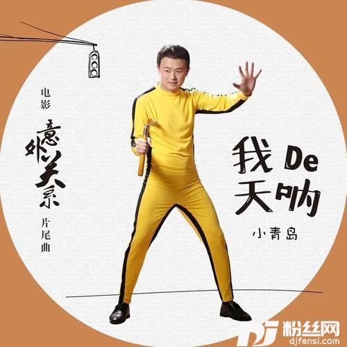 我的天呐
