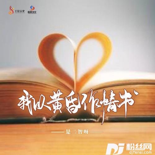 我以黄昏作情书