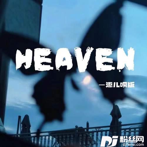 HEAVEN添儿呗版的专辑