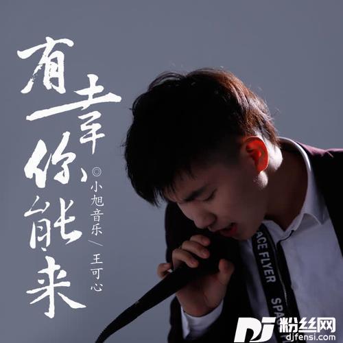 有幸你能来