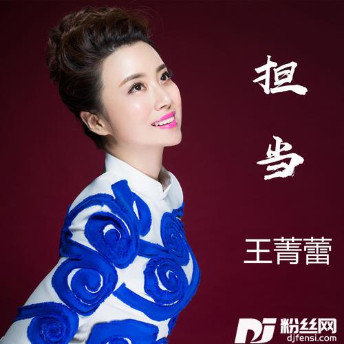担当