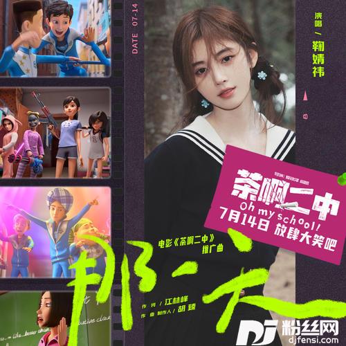 那一天的专辑