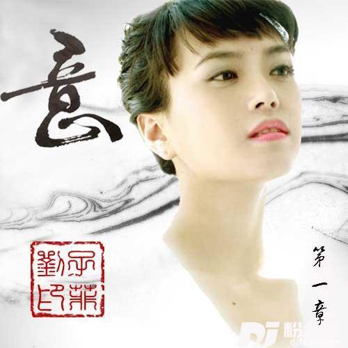 织女·心丝