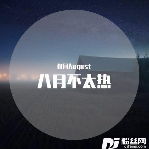 总会有那样一个人
