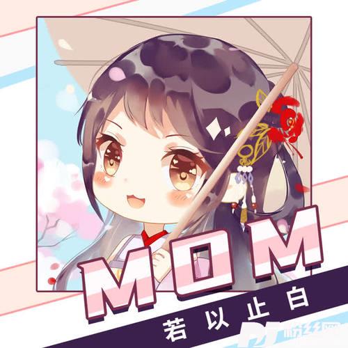 MOM温柔女声版