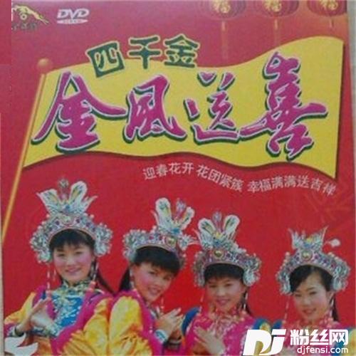 大地喜洋洋