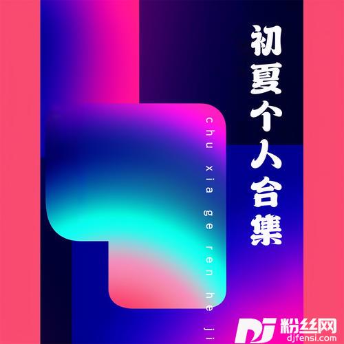 失踪记忆
