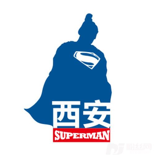 西安超人