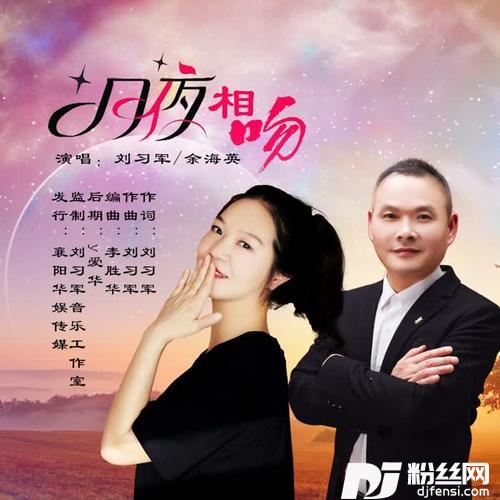 月夜相吻