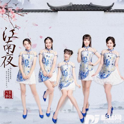 江南夜的专辑