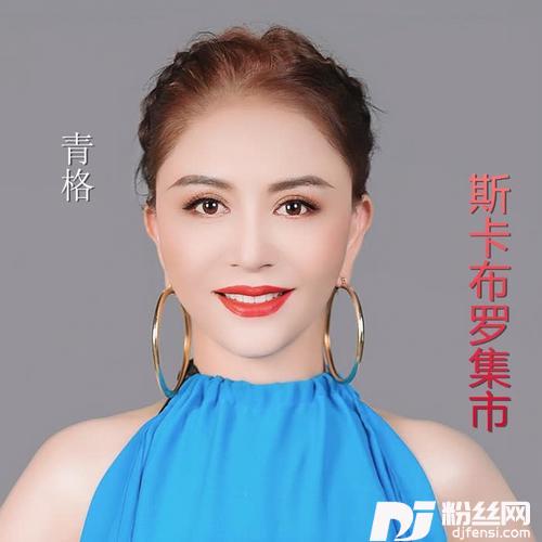 斯卡布罗集市