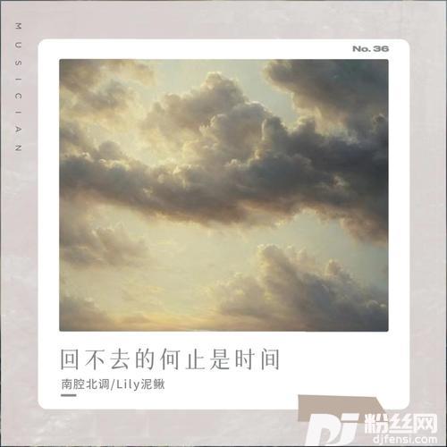 回不去的何止是时间的专辑
