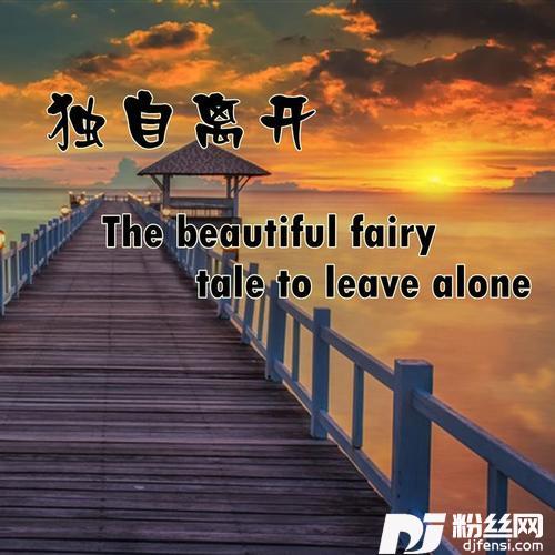 你还有我