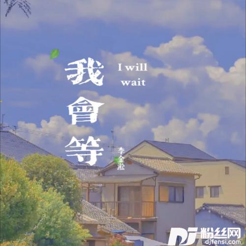路乘以思念（女生版）
