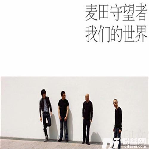 白夜的专辑
