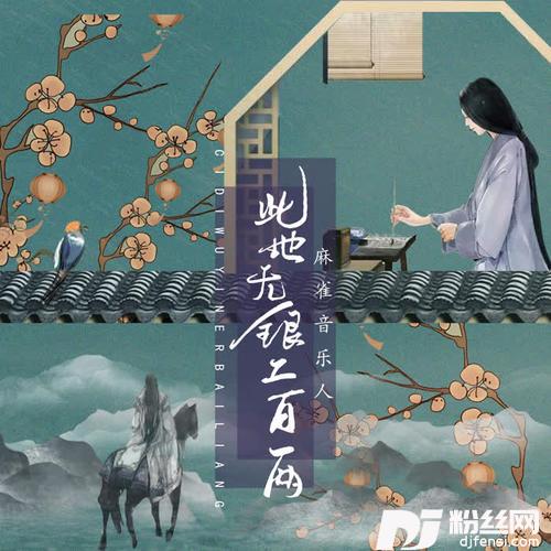 此地无银二百两的专辑