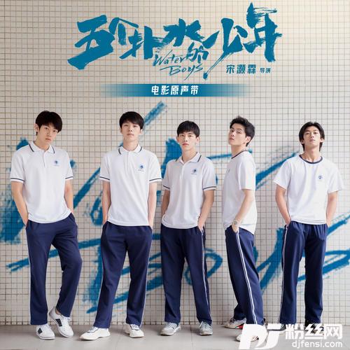 扑水少年的专辑